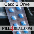 Секс В Огне viagra3